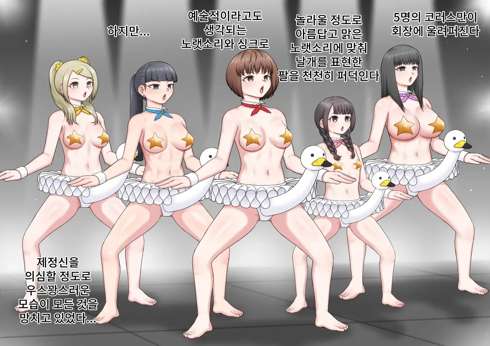 Jinsei Shuryo Aidoru